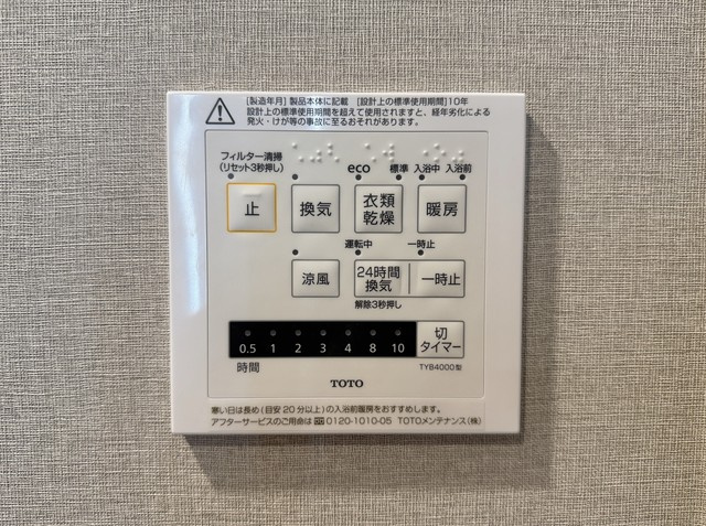ライオンズマンション川越南古谷第3の浴室