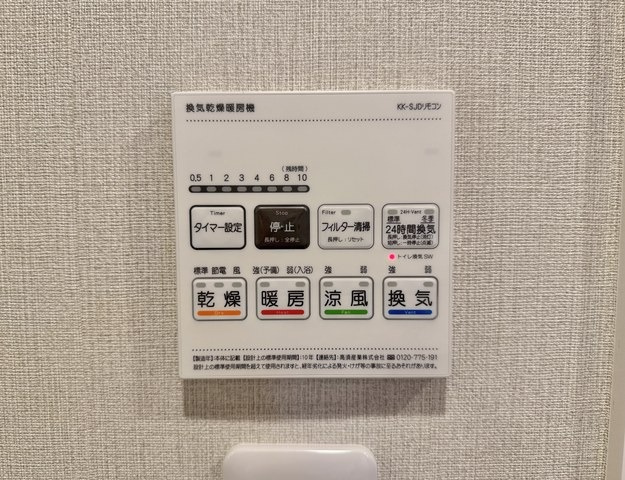 川越パーク・ホームズのその他
