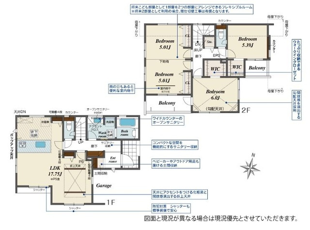 川越市吉田4期の間取り