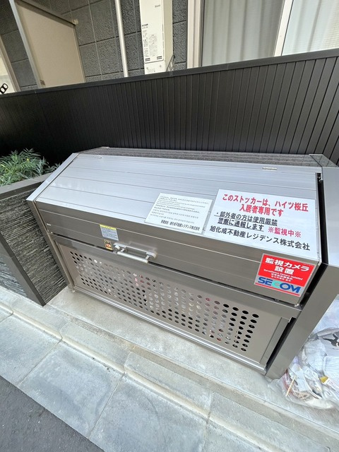 ハイツ桜丘のその他共用部分|★敷地内ごみ置き場★