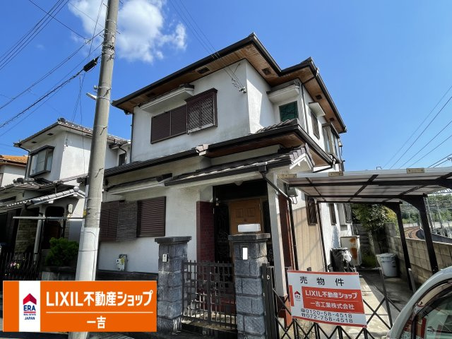 笹部２丁目　中古戸建