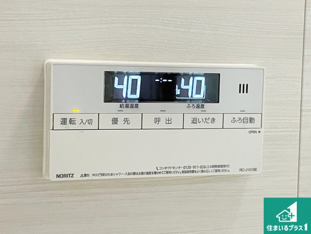 伊丹市瑞穂町　中古一戸建ての発電・温水設備|給湯器リモコン（浴室側）省エネタイプの給湯器でお湯はり・追い炊き自由自在！お子様から高齢者の方まで、みんなが操作しやすいボタン配置です。