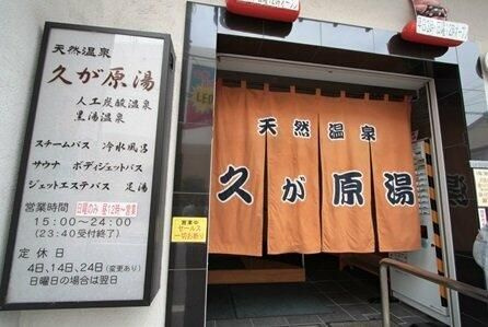 ハレルアナ久が原のその他