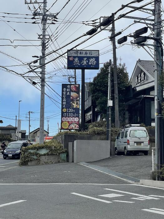 プランドールのその他|魚屋路川崎 神木店