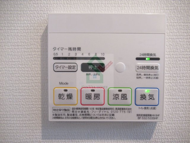 ハビテ清瀬のその他