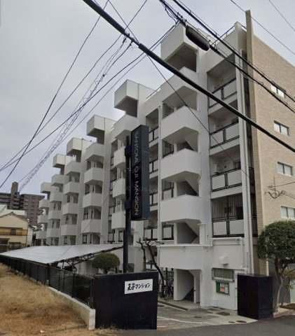 三富王子マンション