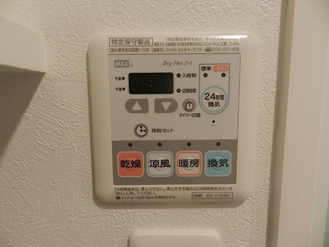 アクアステージ美野島の設備