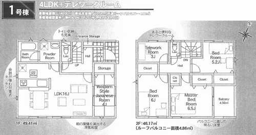 平塚市西真土第7　新築戸建全1棟　1号棟