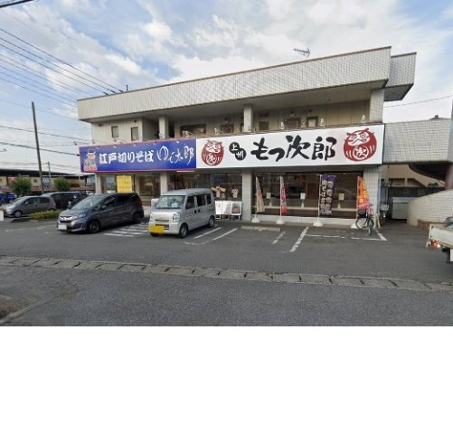 ゆで太郎・もつ太郎　吉野町店まで450m