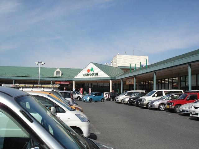 マルエツまで1,200ｍ