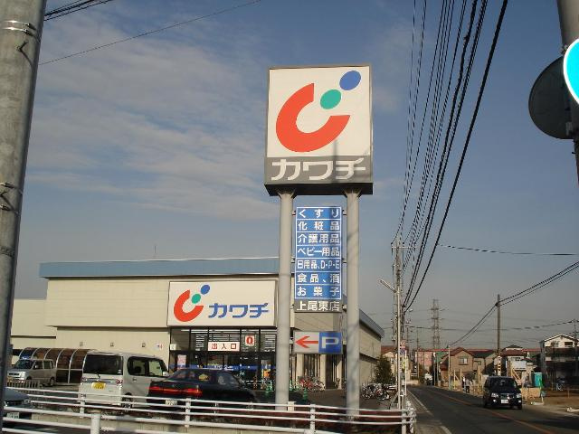 カワチ薬品まで1,050ｍ