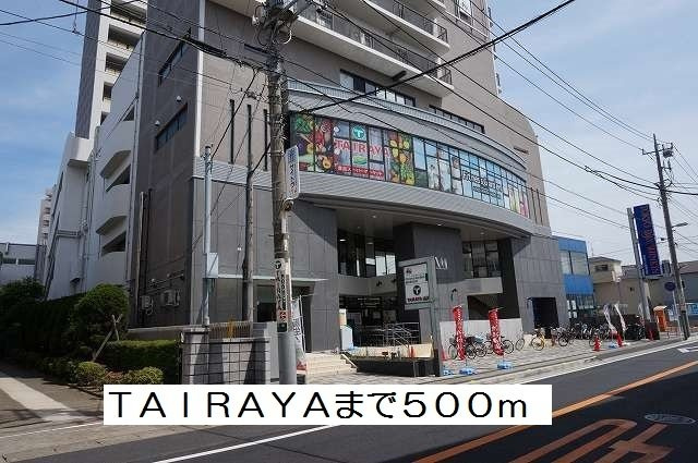 ＴＡＩＲＡＹＡまで500m