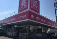 ｐｅｔｉｔ　ｍａｄｏｃａまで750m