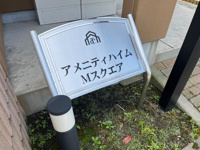 外観写真（昼）