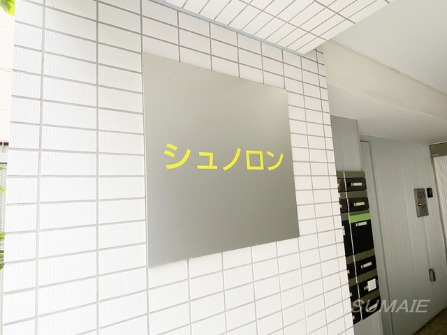 シュノロンの周辺|ランドマークです