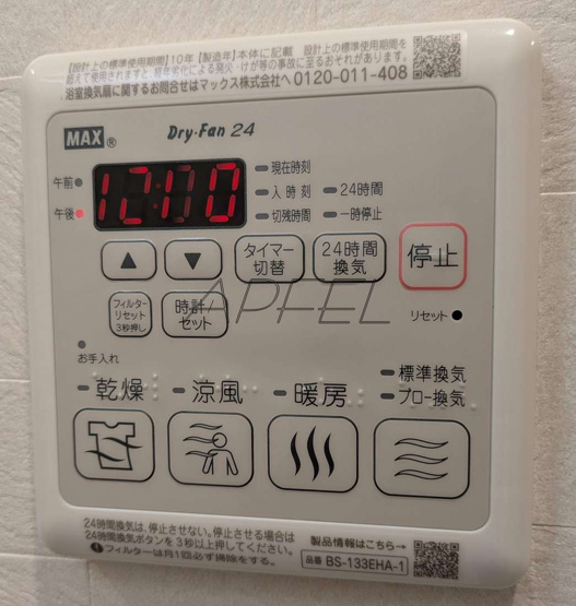 【設備】 | プランドール新北野