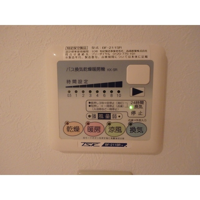 クリエストタウン　江端のその他