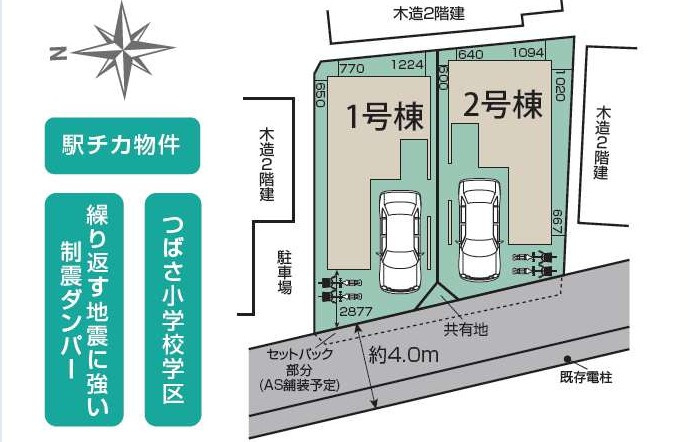 さいたま市北区日進町２丁目４期