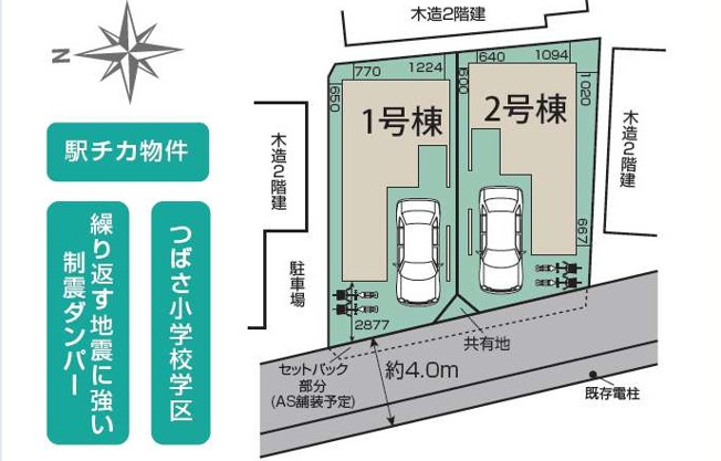 【区画図】 | さいたま市北区日進町２丁目４期
