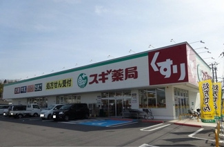 【周辺】 | コーポスバル | スギ薬局彦根中央店様まで540m