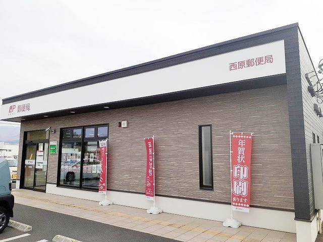 グリーンフォークの周辺|西原郵便局まで110m