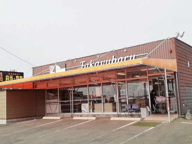 グリーンフォークの周辺|全日食チェーン高遊原店まで300m
