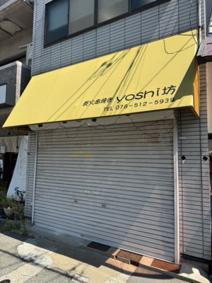 【外観】 | 中道ビル1F貸店舗