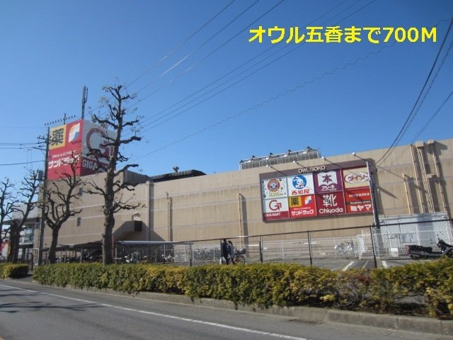 ルポゼ　ドゥーの周辺|オウル五香まで700m