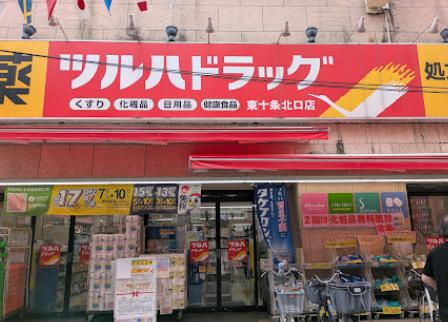 北区東十条４丁目の店舗事務所の周辺