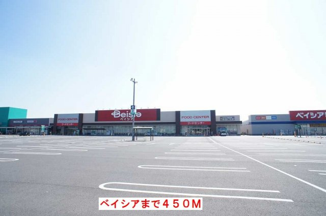 パインズ　グレイスⅠの周辺|ベイシアまで450m