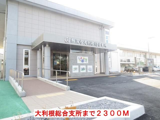 パインズ　グレイスⅠの周辺|大利根総合支所まで2300m
