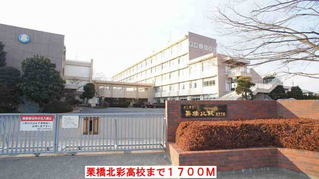パインズ　グレイスⅠの周辺|栗橋北彩高校まで1700m