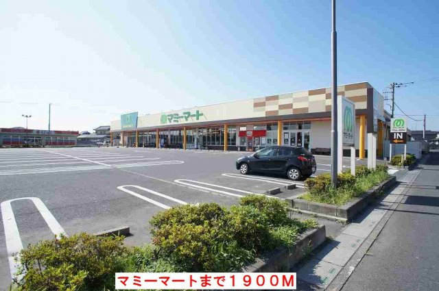 パインズ　グレイスⅠの周辺|マミーマートまで1900m