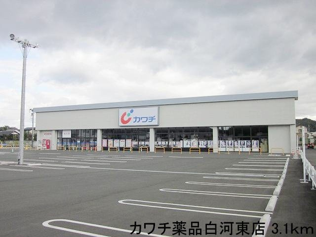 アンジュの周辺|カワチ薬品白河東店まで3100m