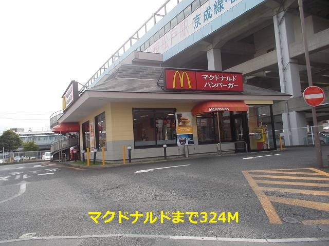メゾン紙敷の周辺|マクドナルドまで324m