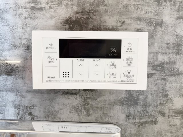 サンシティ桂坂参番館の浴室|毎回お湯を張りなおす必要がないので水道代の節約に！いつでも温かいお風呂に浸かれます！呼び出し機能もあるので安心ですね！（R8.8撮影）
