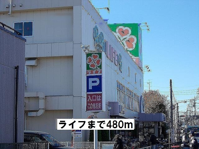 東京ＫＳニューレジデンスの周辺|ライフまで480m