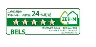 エリタージュ生田のその他