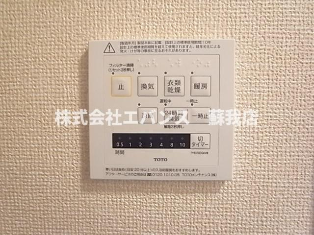 【設備】 | ファミリア蘇我
