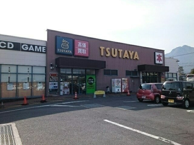 タウン桜門・エムの周辺|TSUTAYA島原店まで390m