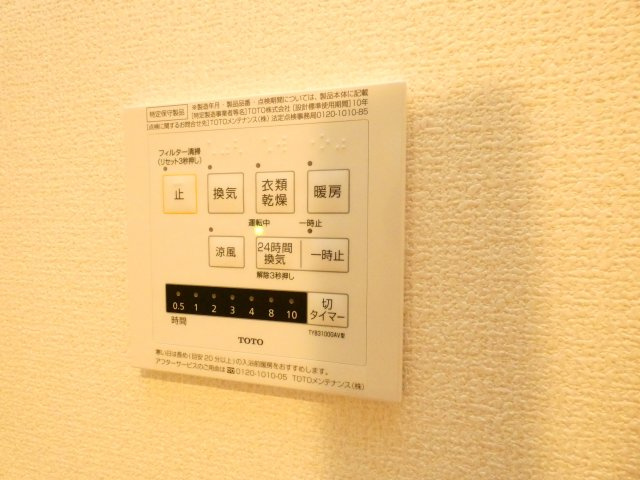 メゾン・ド・クルーの設備|メゾン・ド・クルー
