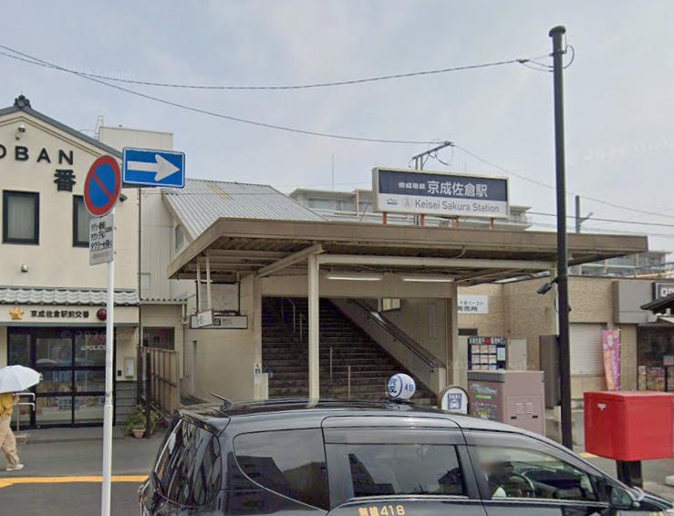 佐倉市栄町の店舗事務所の周辺