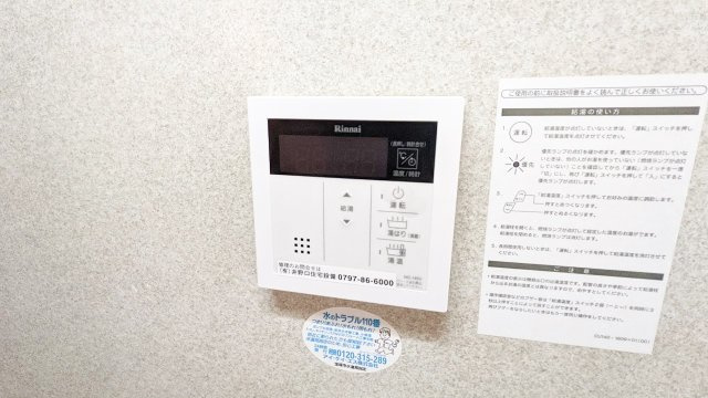 売布Kハイツのその他