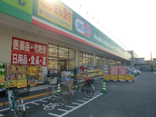 プレミール鈴谷のその他|ドラッグセイムス与野鈴谷店