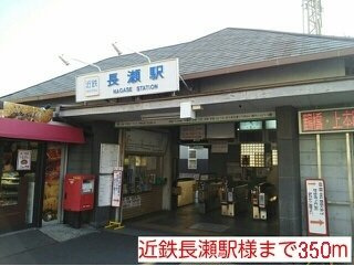 【周辺】 | ヴィラ　ヴィオラ | 近鉄長瀬駅まで350m
