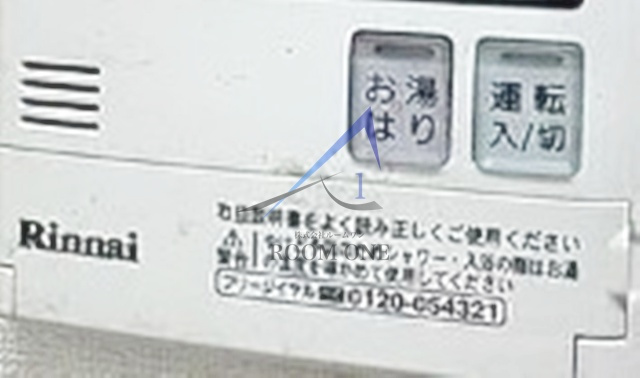 メゾンエスポワール			のその他