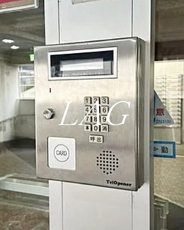 【セキュリティ】 | 山王アーバンライフ | オートロックです。