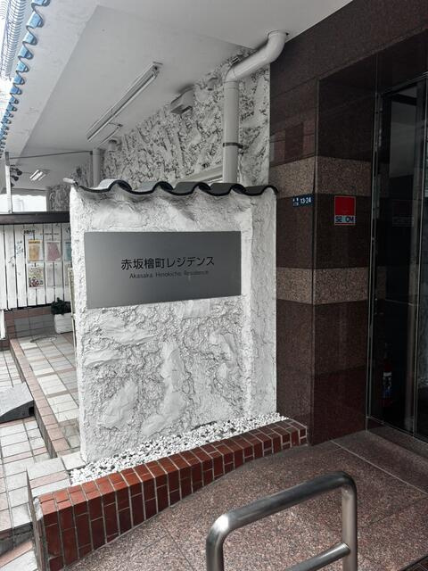 赤坂檜町レジデンスのエントランス