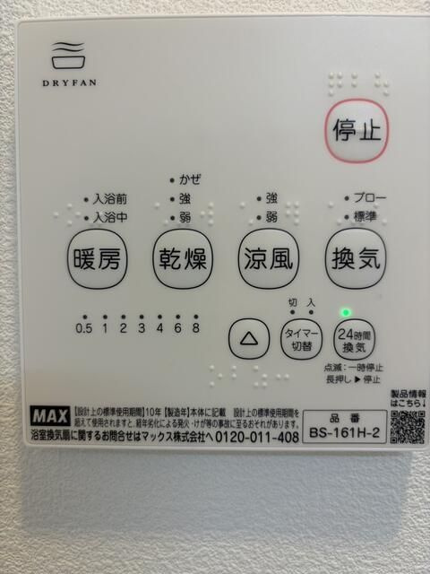 メゾン・ソレイユの設備