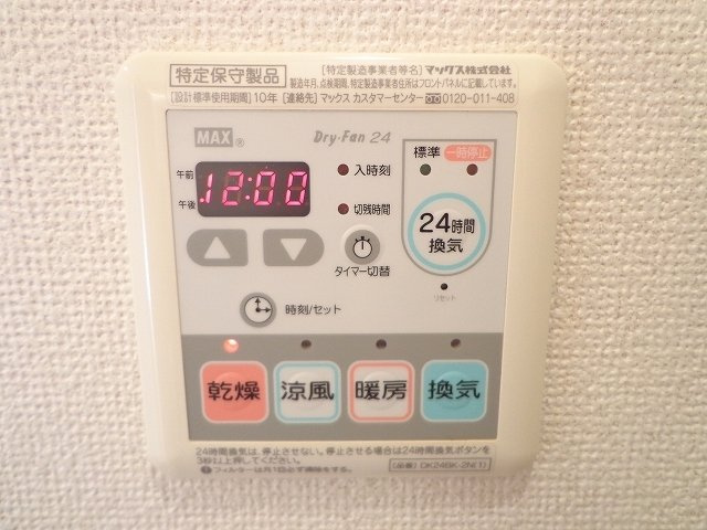 リヴェール ヴィラの設備